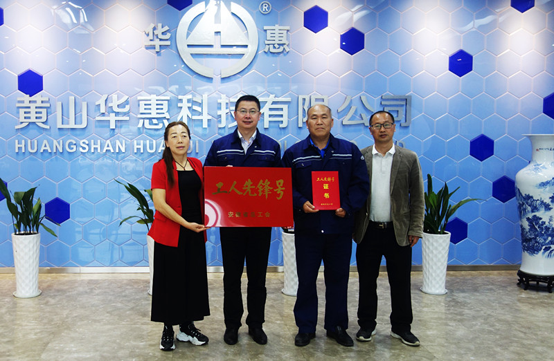 公司工會(huì )小組、總經(jīng)理獲表彰