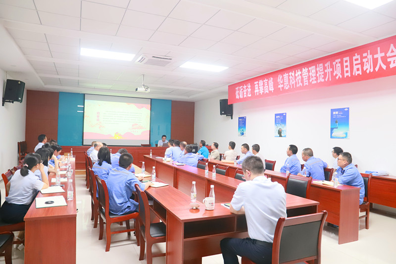 學(xué)習改革開(kāi)放史，增強奮進(jìn)新力量！——華惠公司黨支部集中學(xué)習改革開(kāi)放史