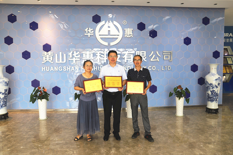 喜報！華惠公司榮登2020年度黃山市民營(yíng)企業(yè)百強多項榜單