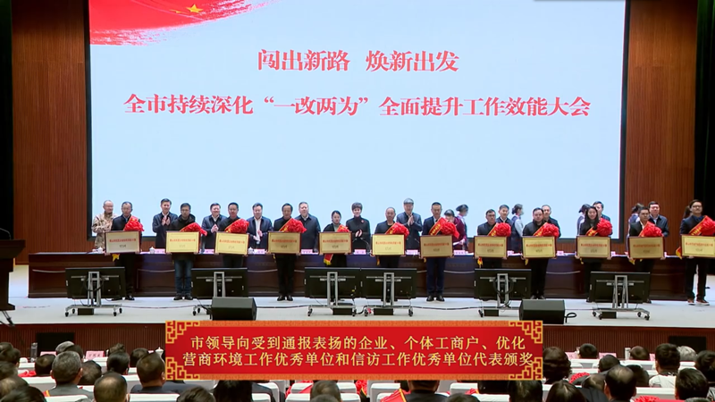 碩果累累！公司斬獲全市多項榮譽(yù)！