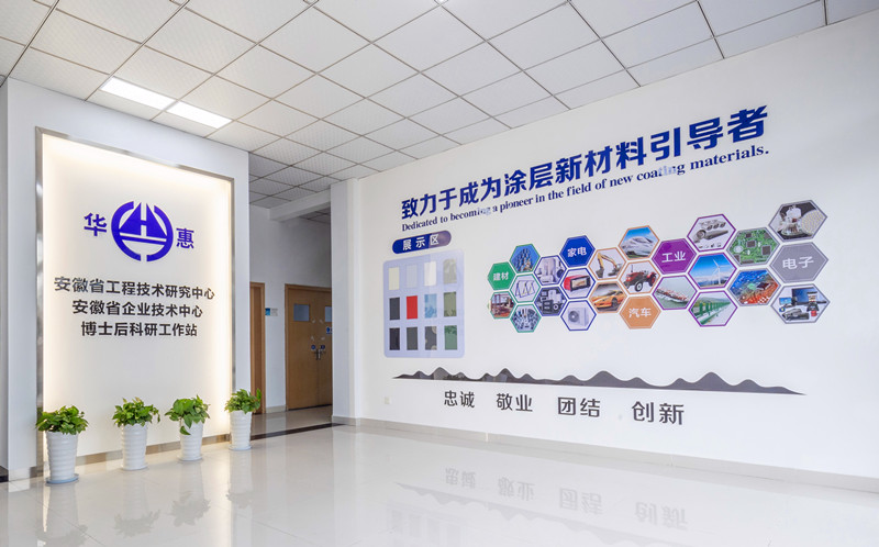 喜報！華惠科技獲備案設立國家級博士后科研工作站